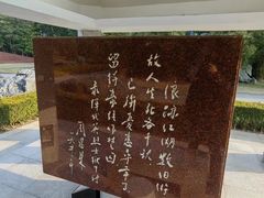 -上海市龙华烈士陵园