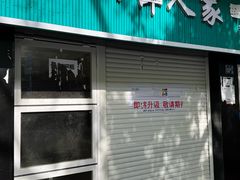 -万松园美食街