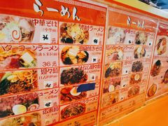 -拉面莊夢語＆中华料理八椿