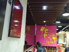 -华辉拉肠(小北路店)