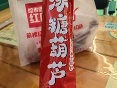 -老鼎丰(靖宇街总店)