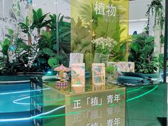-杭州平安悦坊 PAFC LIVING