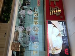 门面-堂上堂(益民街店)