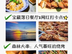 -亚龙湾热带天堂森林公园