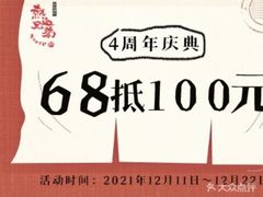 -热血兄弟·炭火烤肉(融侨中心店)