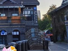 -1912街区
