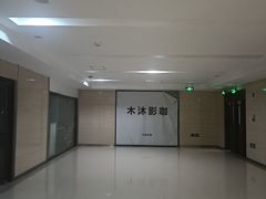 -木沐影咖(鑫乐汇购物广场店)