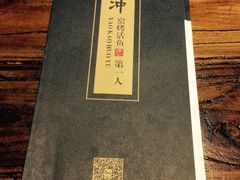 -令狐冲烤鱼·烧菜馆(达明店)