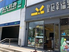 -皇冠幸福里动物奶油生日蛋糕(石桥店)