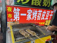 门面-大学城夜市大排档(凤栖路店)