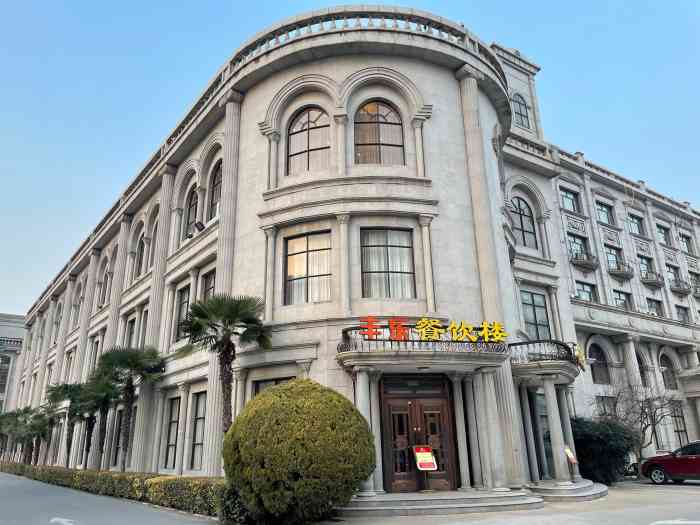 丰乐园大酒店-"孩子幼儿园年会在这里办的,以前我们公司年.