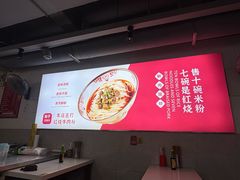 -文运街老粉店(文运街店)