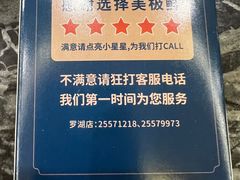 -美极鲜食坊(宝安南路店)
