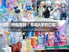 -三福时尚(摩尔城店)