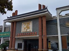 -游龙石文化科普馆