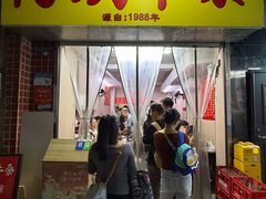 -阿姨牛杂(北京路店)