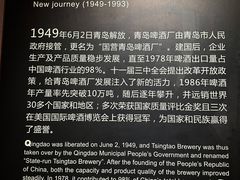 -青岛啤酒博物馆