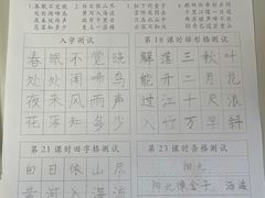 -赵汝飞练字(南京路国际贸易中心校区)