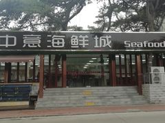 门面-睿柏云酒店-餐厅