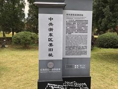 -浙东革命根据地纪念馆