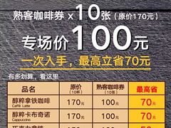 -85度C(北京八角物美店)