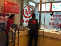 -月亮房·白斩鸡(娄山关路店)