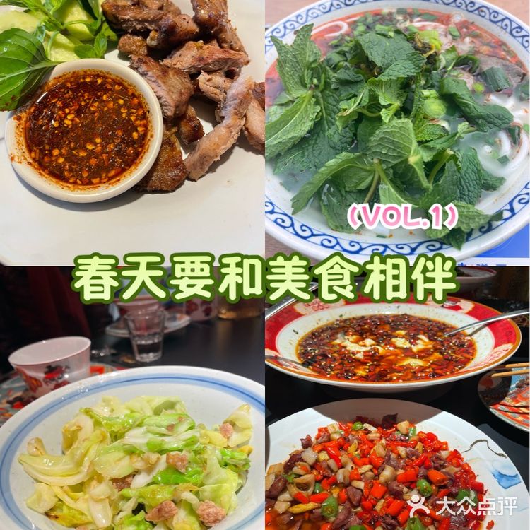 春天要和各种热辣美食相伴
