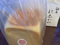 -银座仁志川·生吐司专门店(香港广场店)
