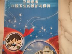 -天津市口腔医院(和平本部)