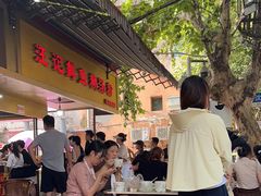 -汪记鲜鱼糊汤粉(沈阳路总店)