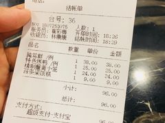 账单-王家沙点心店(南京西路总店)
