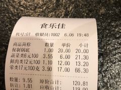 -食乐佳麻辣香锅(森林摩尔商业街区店)
