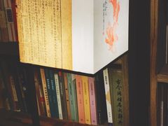 -邊城書店