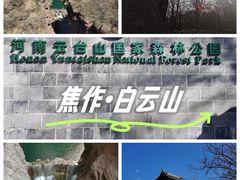 -云台山风景名胜区