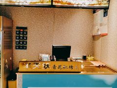 -半天妖烤鱼(龙口博商店)