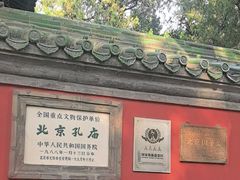 -北京国子监胡同