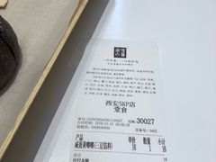 -奈雪的茶(skp店)