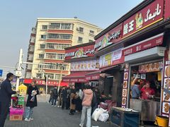 -阿布拉的馕(西北路店)
