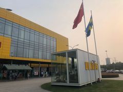 -宜家家居(西安未央商场店)