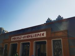 -中共一大纪念馆