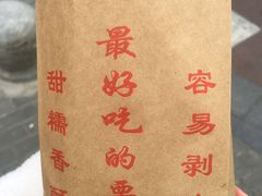 -秋栗香(地安门店)