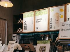 -宝珠奶酪(长宁金虹桥店)