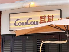 -CowCow其其·牛杂咖啡公司(六运店)