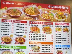 -嗨椒小面(萝岗万达店)