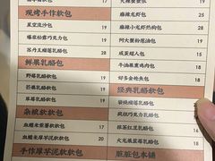 菜单-LELECHA乐乐茶(新街口大洋店)