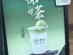 -一杯黔茶(西江千户苗寨古街店)