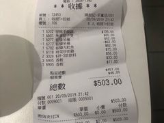 -陈根记大牌档