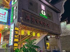 -陈生记黑鱼馆·20年活鱼现杀(宁波鼓楼店)