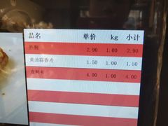 黄油蒜香片-苹果花园(南泉路店)