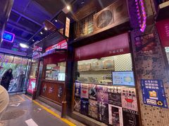 -萍姐火锅·公路夜市(南京新街口店)